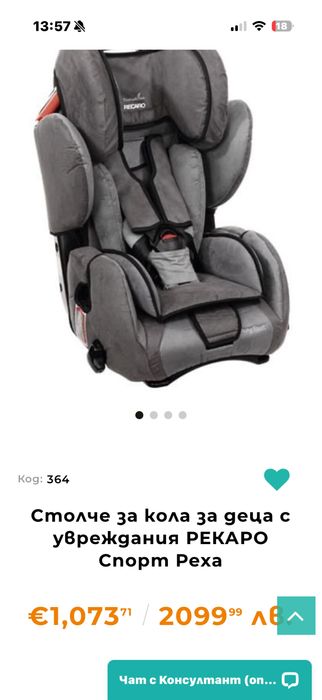 Recaro young sport 8-36кг