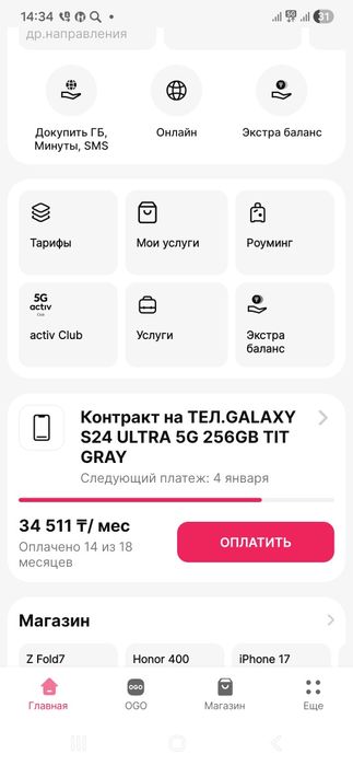 Самсунг S24 Ultra