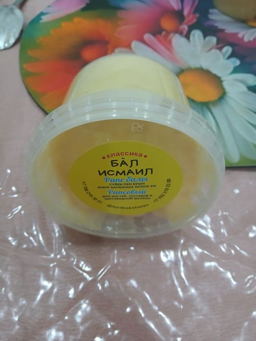 исмаил мёд,исмаил бал
