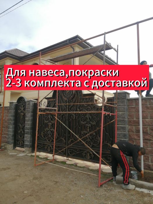 Леса в аренду прокат опалубки