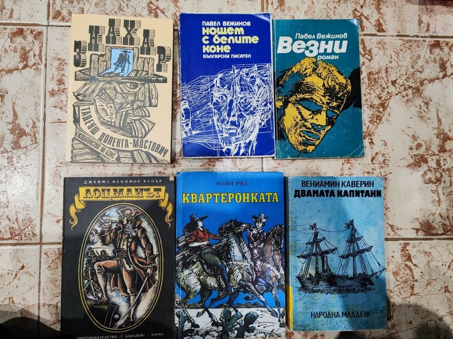 Разнообразни книги