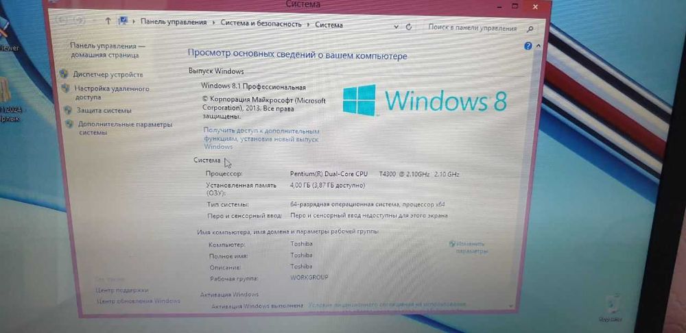 Ноутбук Toshiba (б/у)
