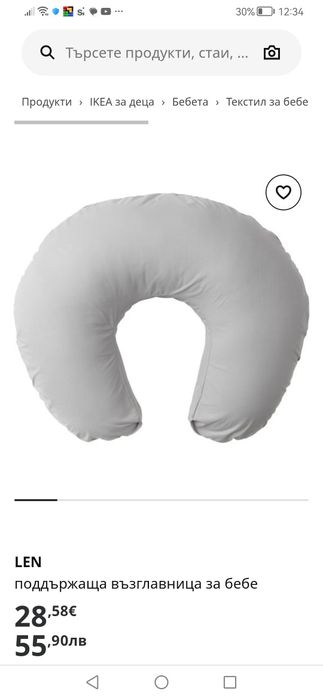 Възглавница за кърмене Икеа