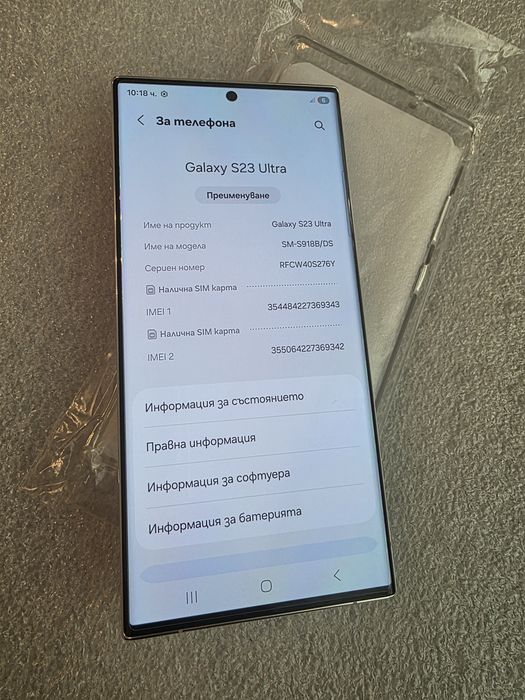 S23 Ultra 12/512 gb White