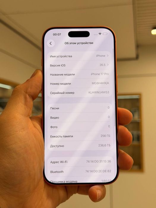 iPhone 17 Pro | 256 GB