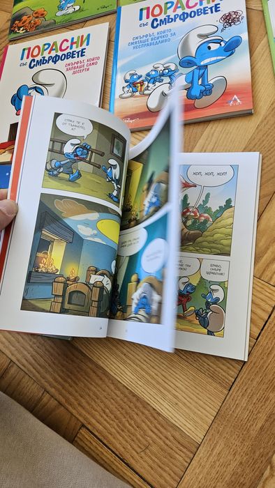 Детски книжки Смърфовете