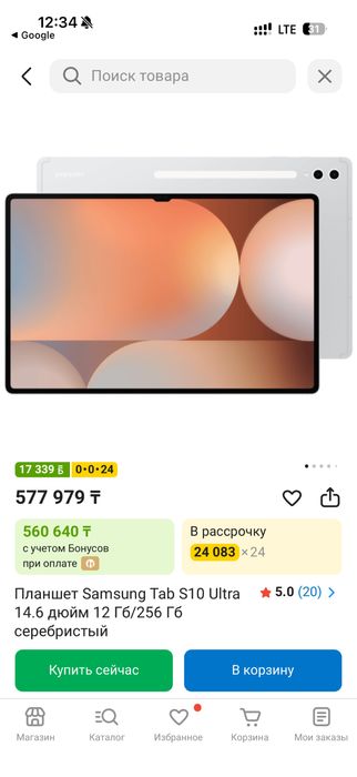 Samsung Tab S10 Ultra