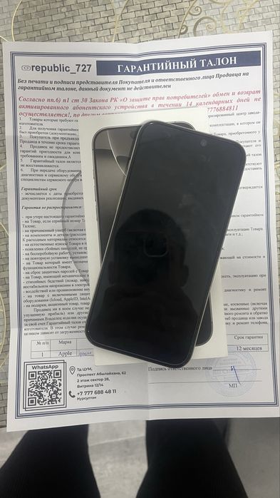 Айфон 16 про мкас 256 гб