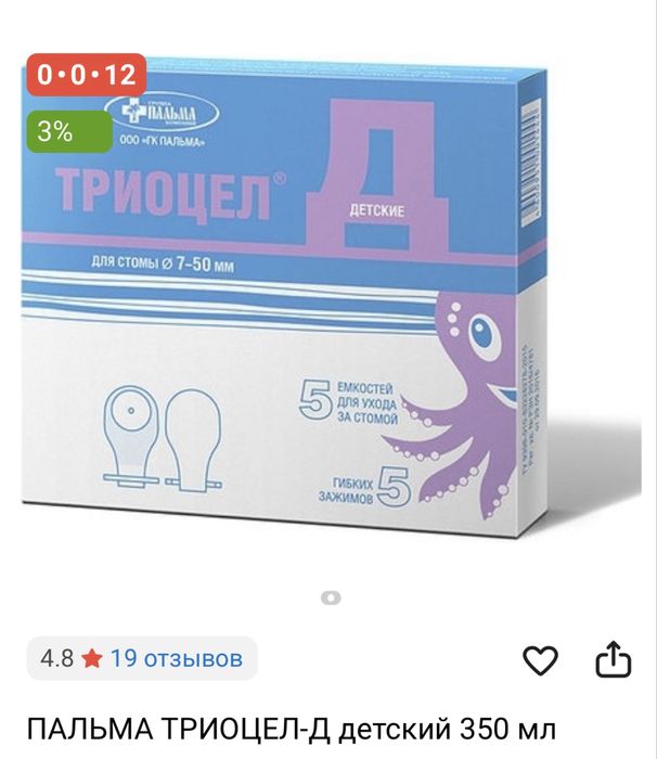 детские калоприемники