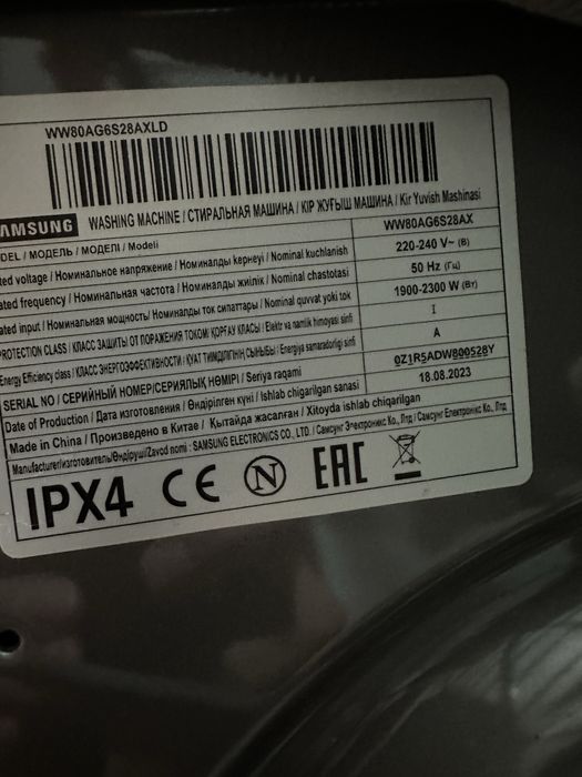 Стиральноя машина