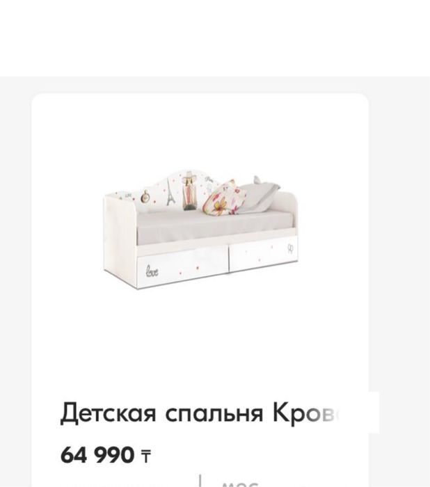 Детская кровать для мальчика и девочки