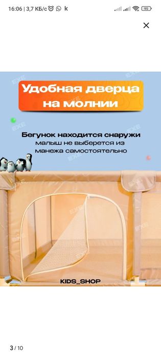 Продам детский манеж