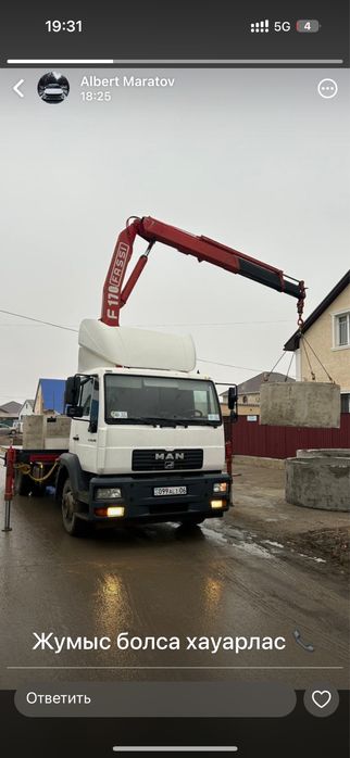 Услуга манипулятора