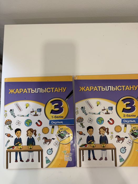 3-сынып оқулықтары