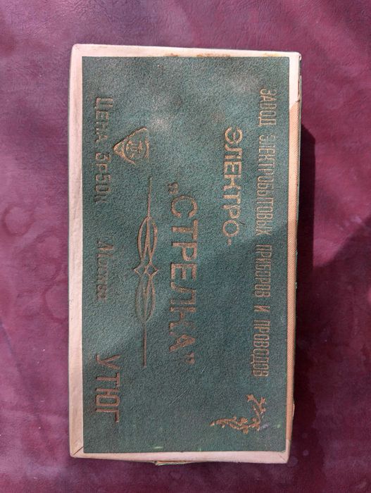 Ютия за освежаване ръб на панталон.СССР 1972 година.Нова.