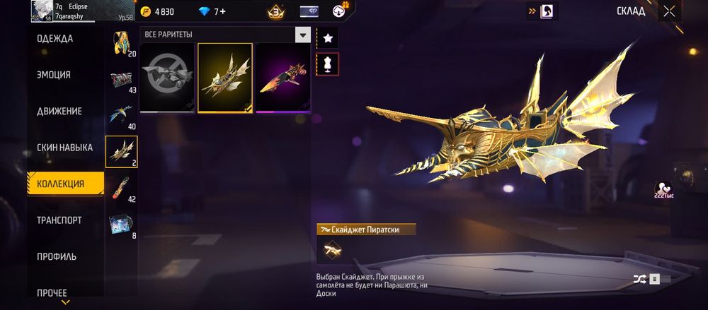 Продам ФФ аккаунт