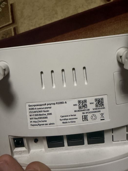Wi-fi роутер билайн новый