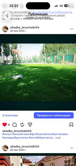 Укладка брусчатки