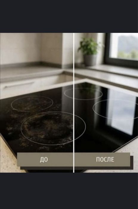 Полировка и чистка варочных плит