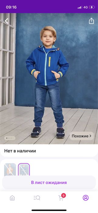 Ветровка