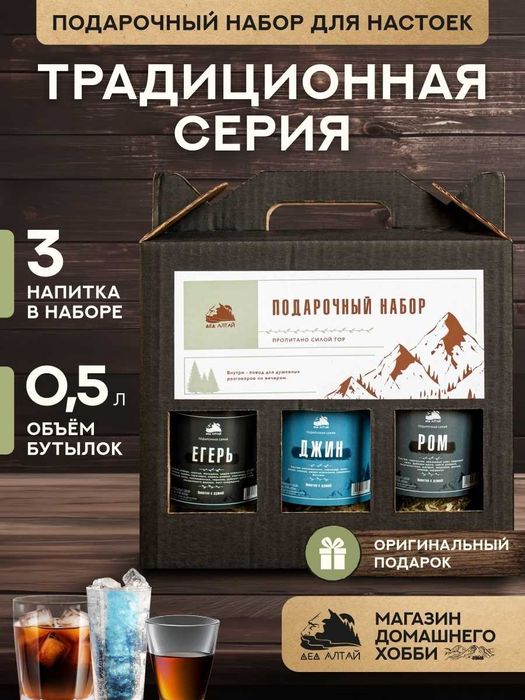 Подарочный набор бутылок по 0,5 литр
