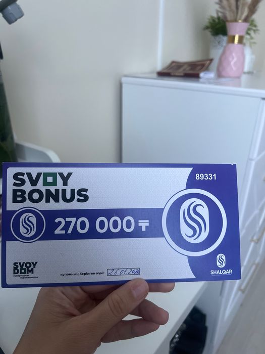 Сертификат Свой Дом