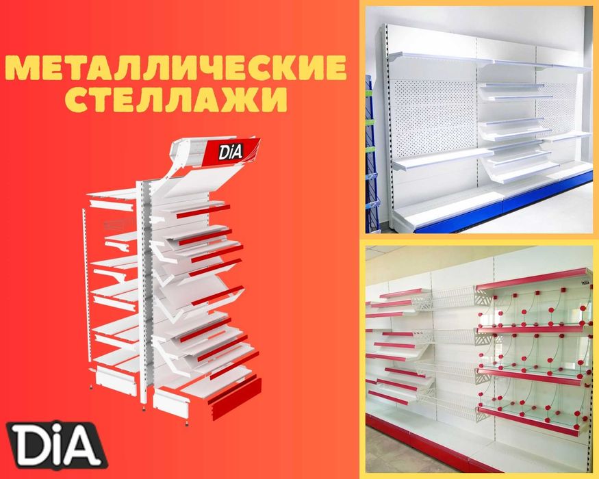 Стеллаж металлический сборный, полка стеллаж, полка металлическая tats