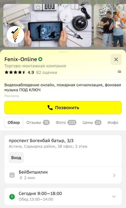 Установка видеонаблюдения, охранной и пожарной сигнализации, домофонов