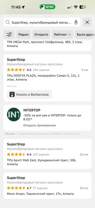 Сертификат SuperStep на 50 000