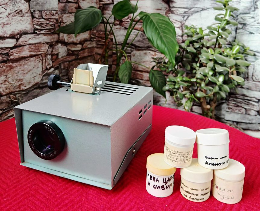 Прожекционен апарат с пет филмчета
