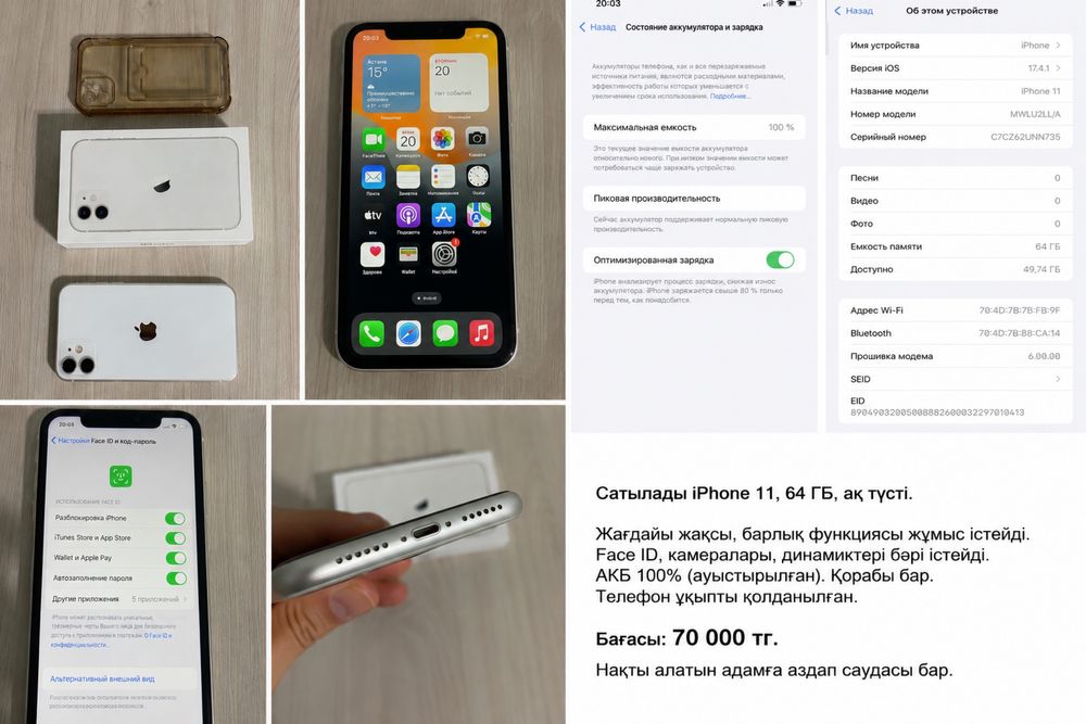 iPhone 11 Айфон 11 сатылабы