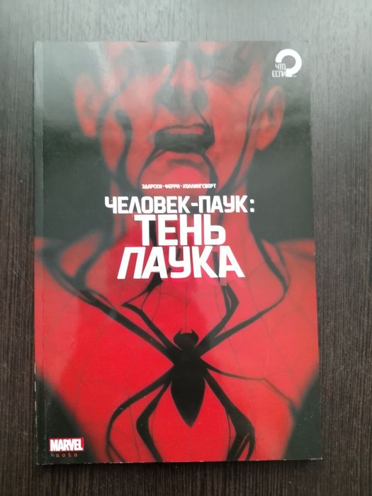 Марвел комиксы сборники
