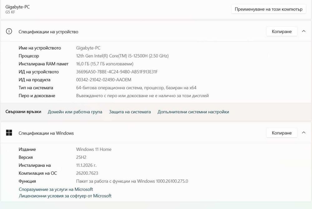 Gigabyte G5 KF – RTX 4060