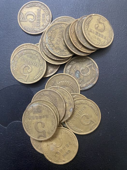 Советские монеты номиналов 5 коппеек