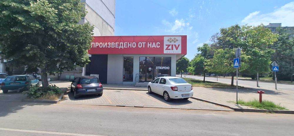 Продава магазин Димитровград
