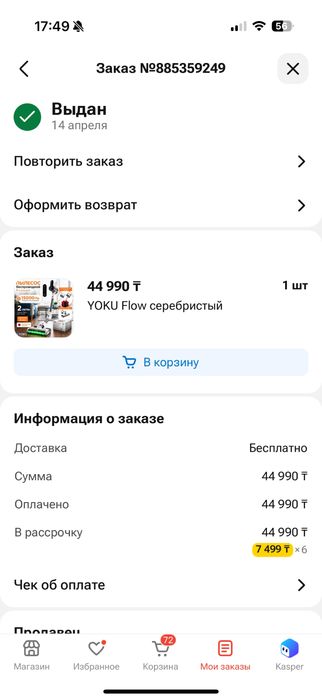 Моющий пылесос 2/1