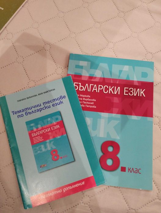 Продавам следните учебници !!!