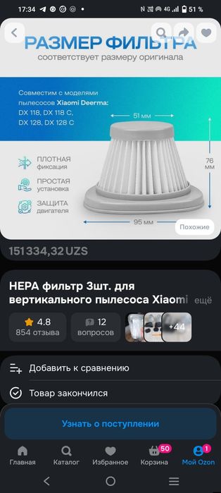 Продам фильтры новые для пылесоса