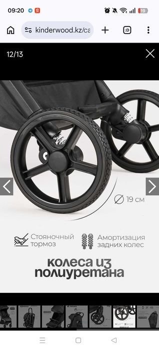 Прогулочная коляска