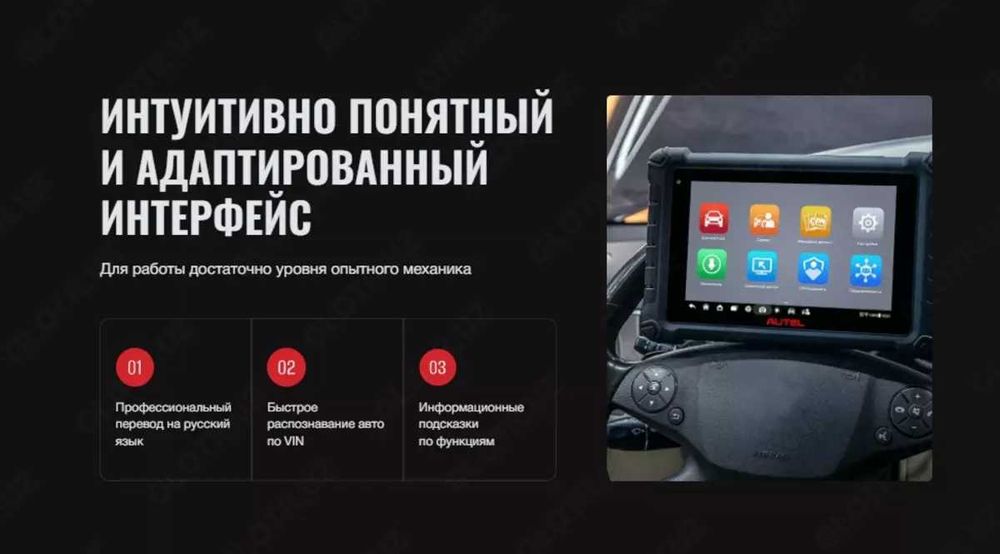 Autel MaxiDAS DS900, DoIP