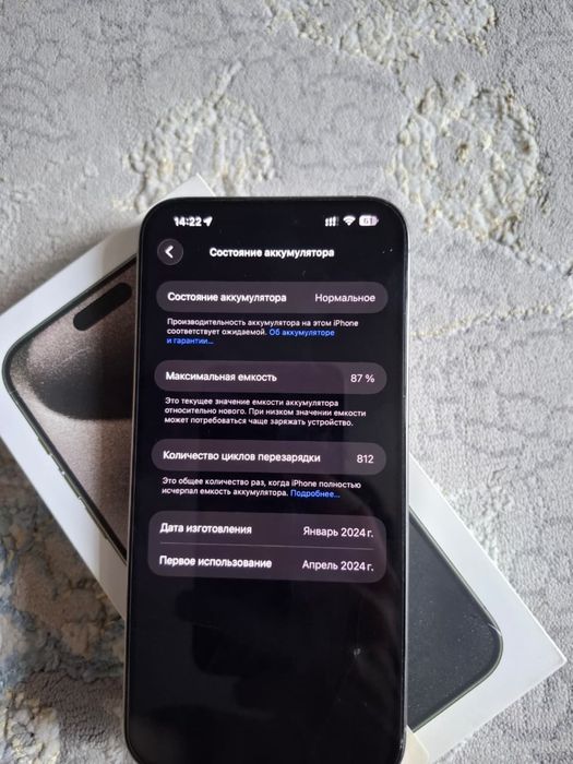 Айфон 15 про макс