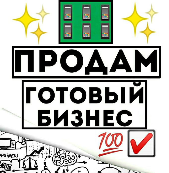 Tayyor biznes sotiladi! Aksesuar chexol steklo naushnik kabel optom!