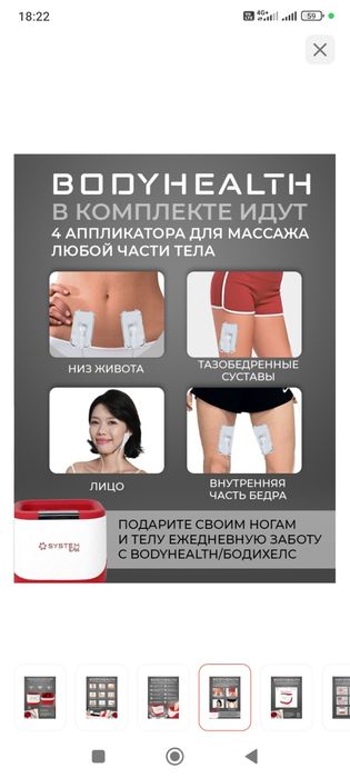 Массажёр для ног,новый