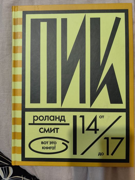 Детские и подростковые книги