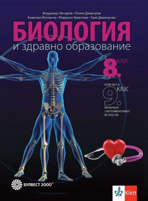 Учебник по биология