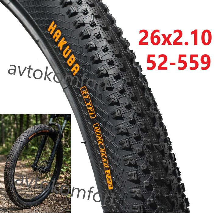 Външна гума за велосипед HAKUBA 26х2.10 (52-559) - за планинско колело MTB, черна  С Код ГУ 7874