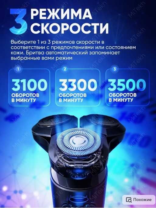 Электробритва для лица Xiaomi Mijia S700