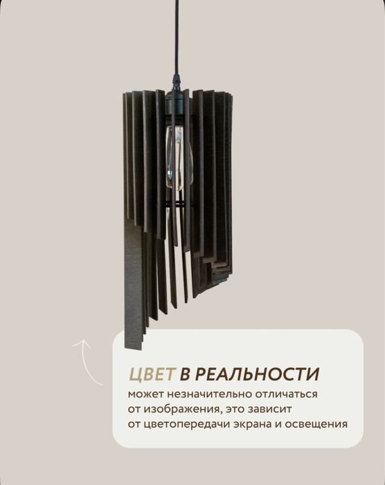 Люстра потолочная подвесная деревянная/Lyustra