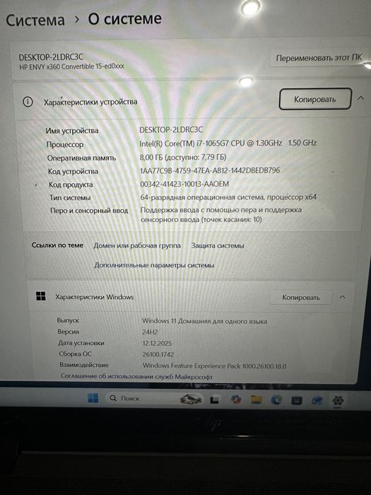 Ноутбук hp envy 360