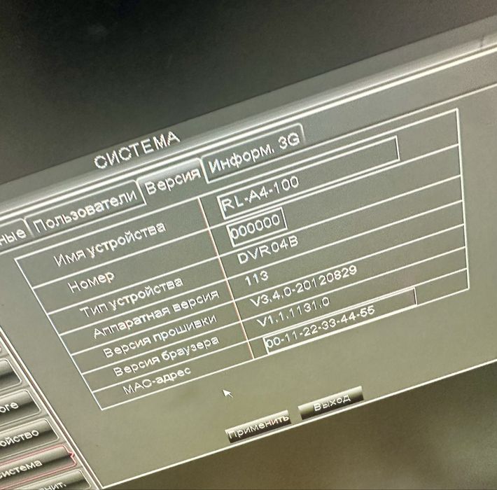 Видеорегистратор